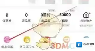 唯品仓唯品会