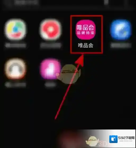 唯品仓点击