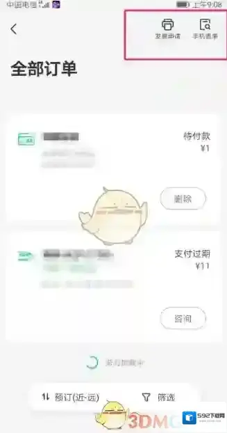 同程旅游同程旅行