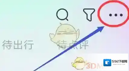 同程旅游点击