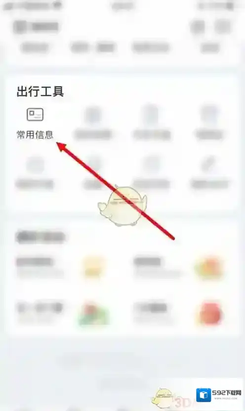 同程旅游银行卡