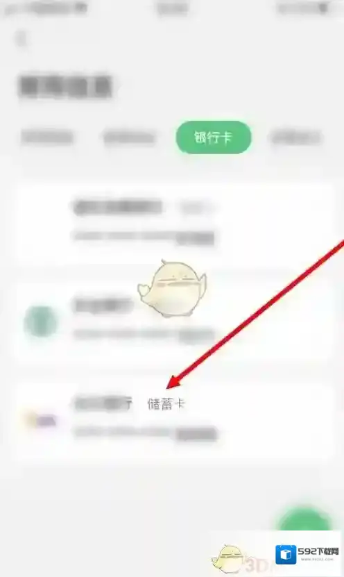 同程旅游信息