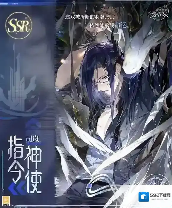 时空中的绘旅人画灵