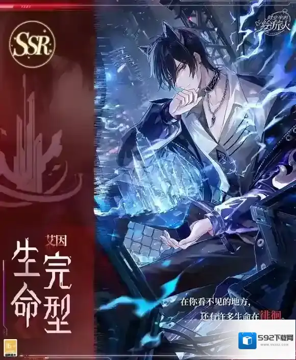 时空中的绘旅人礼包