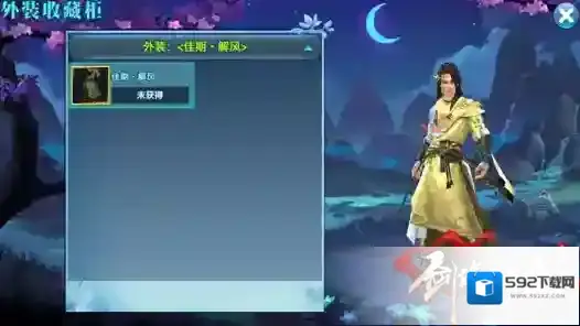 剑侠情缘佳期