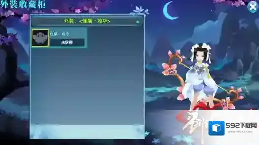 剑侠情缘昆仑