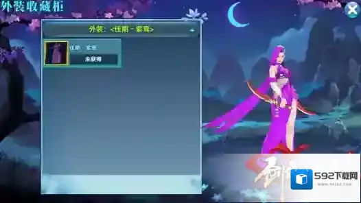 剑侠情缘天王