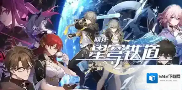 崩坏星穹铁道阿格莱雅9金阵容怎么搭配-崩坏星穹铁道阿格莱雅9金阵容搭配推荐