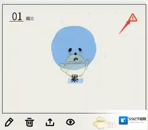 EMMO日记主界面