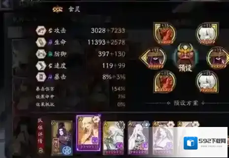 阴阳师季灵