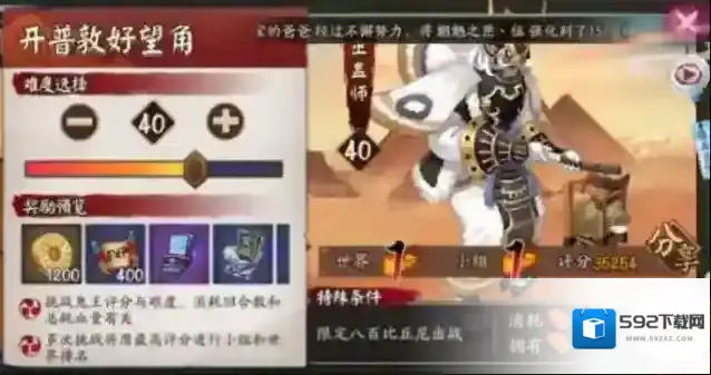 阴阳师妖琴