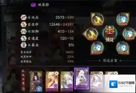 阴阳师技能