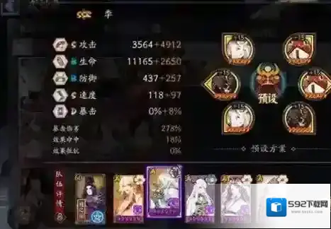 阴阳师飨食