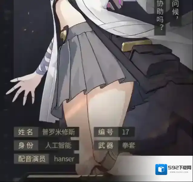 崩坏3协理