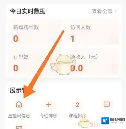 荔枝微课设置