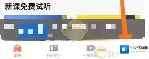 荔枝微课直播间