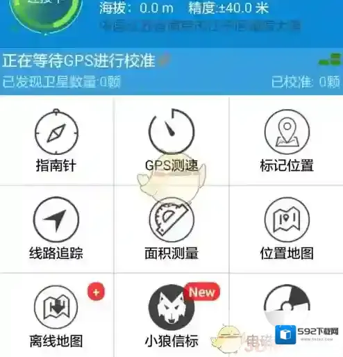 GPS工具箱位置地图