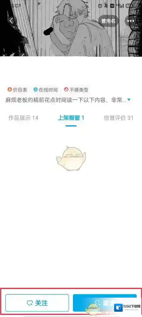 米画师作品展示