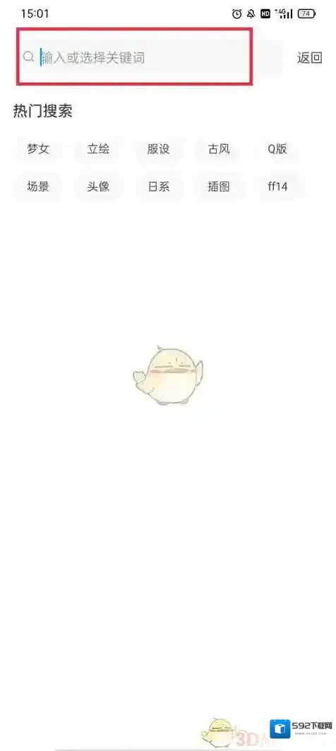 米画师搜索