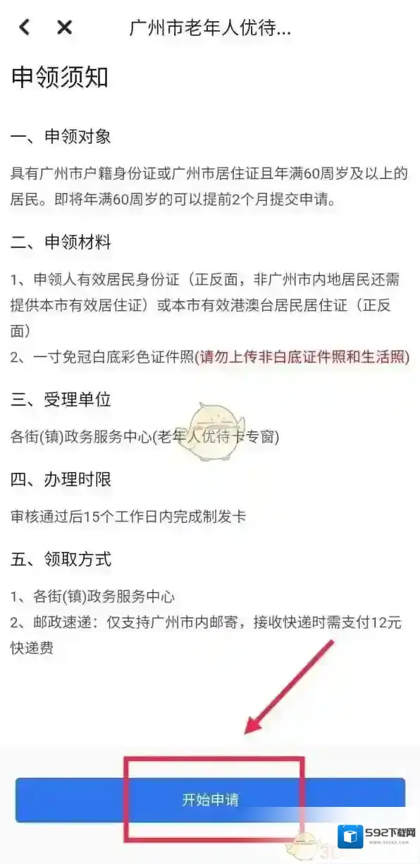 穗好办好办
