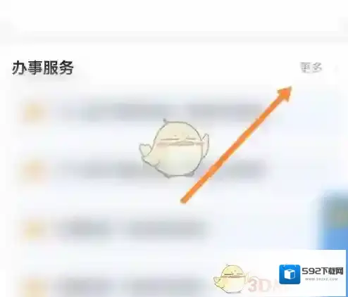 穗好办公积金