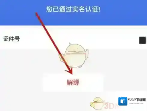 穗好办用户