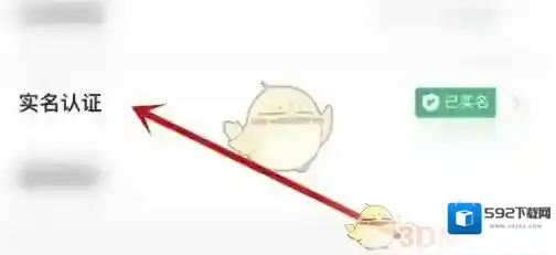穗好办解绑