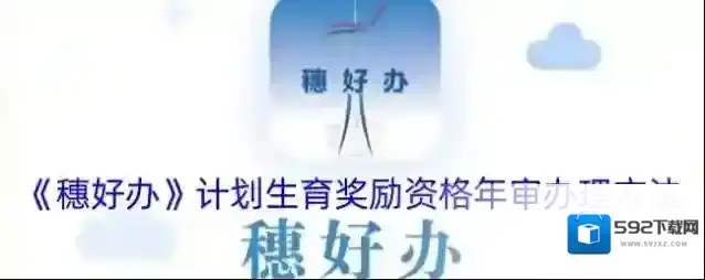 《穗好办》摇车牌号方法