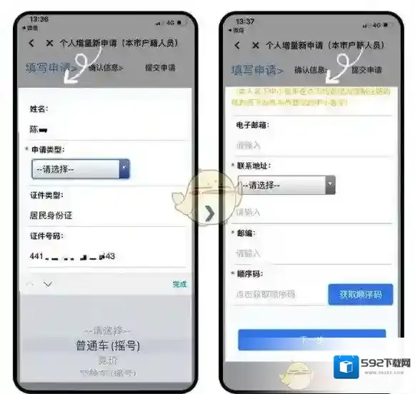 穗好办下载