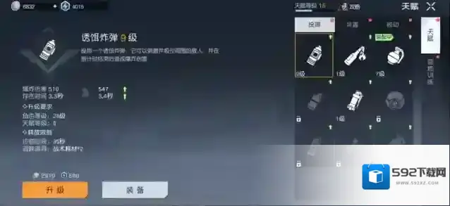 黎明觉醒生机挑战