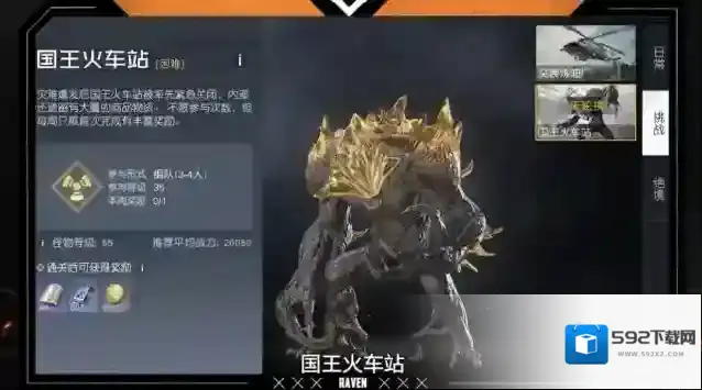 黎明觉醒生机幸存者