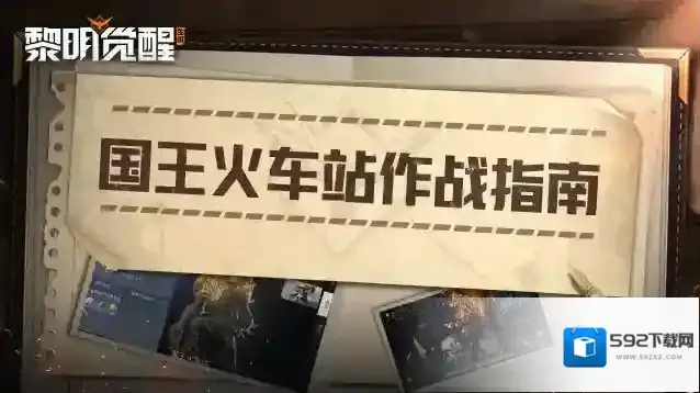 黎明觉醒生机污染者
