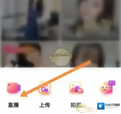 花椒直播加号图标