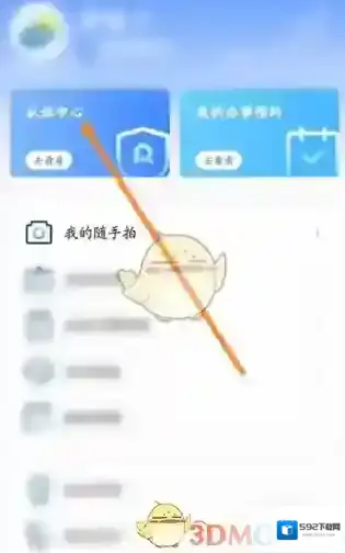 厦门市民卡点击