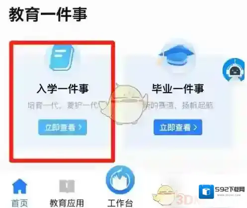 厦门市民卡录取结果