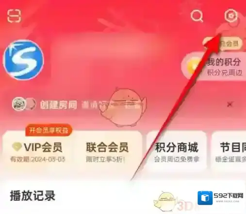 芒果TV设置