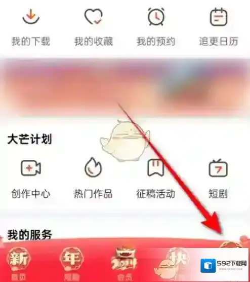 芒果TV点击