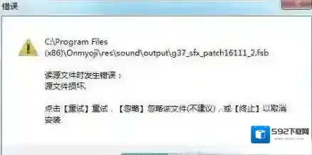 阴阳师桌面版安装失败怎么办 阴阳师桌面版报错解决办法