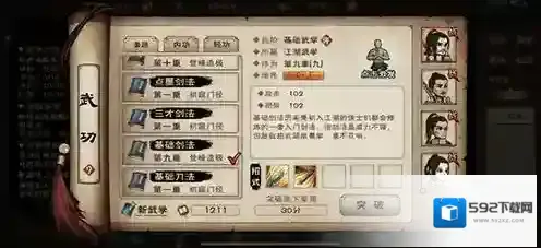 烟雨江湖玄微真道怎么样 武学招式及属性介绍