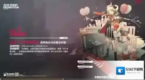 明日方舟官服时装