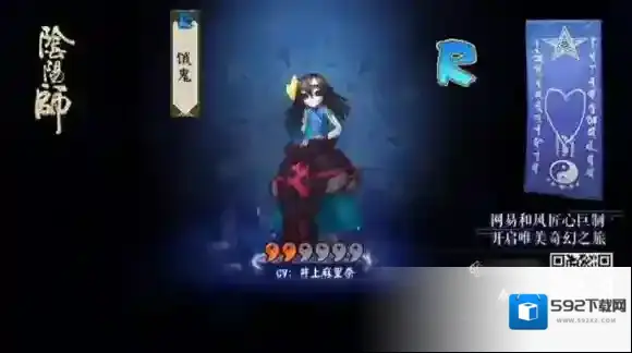 阴阳师公布