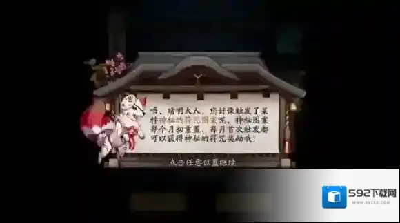 阴阳师每月画符神秘图案公布