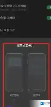breeno指令桌面显示