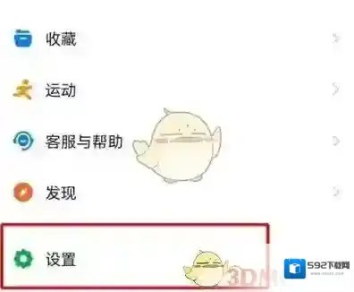 钉钉点击打开