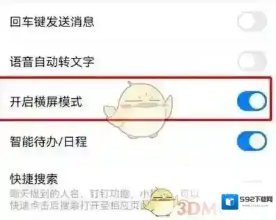 钉钉模式