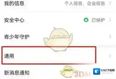 钉钉在上面