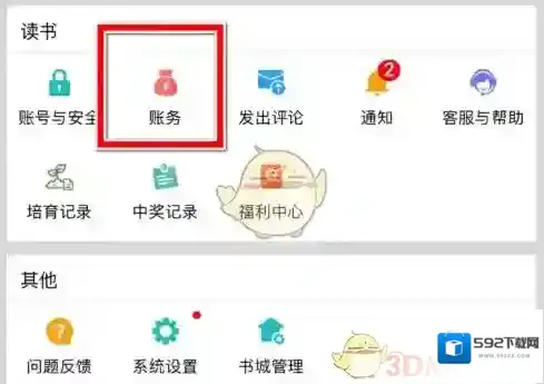 晋江小说阅读选择