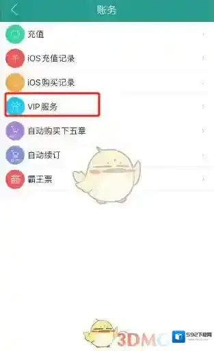 晋江小说阅读自动