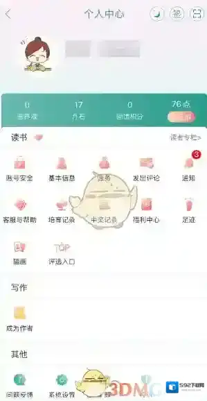 晋江小说阅读续订