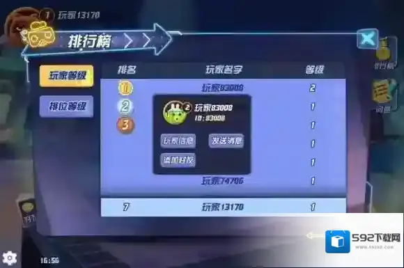 玩具大乱斗排行榜